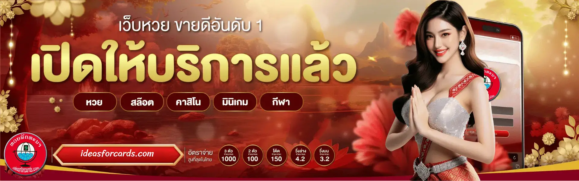 หวยลาววันนี้4ตัว หวยลาววันนี้ 4 ตัววันนี้